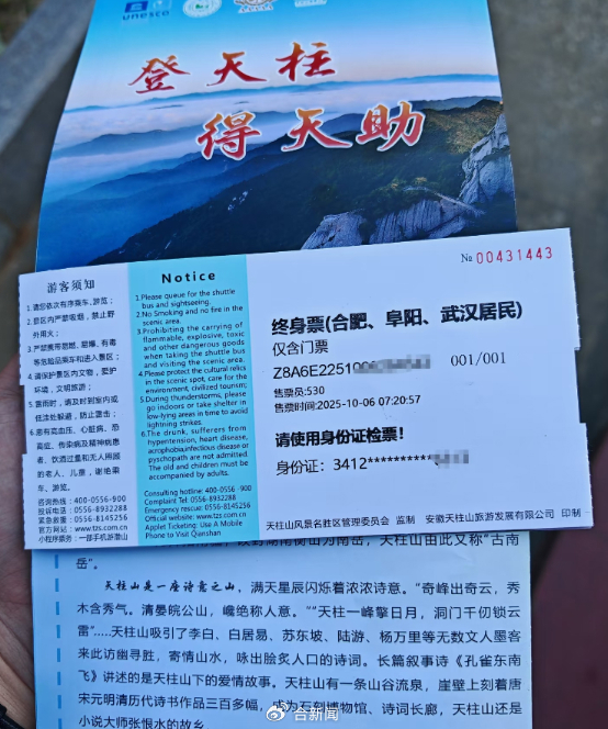 玖联优配 微言 | 多地景区推出“终身免票”：门票“让利”能否重构旅游产业链